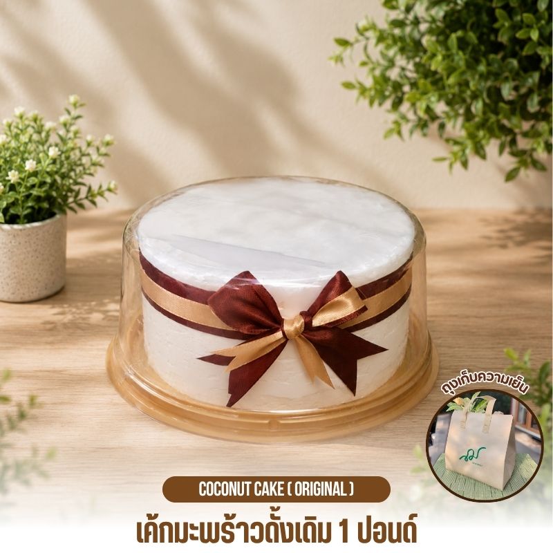 Cake Box