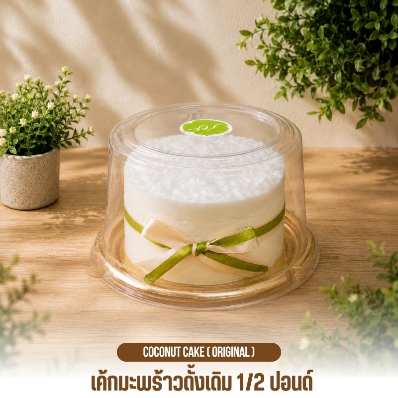 Cake Box