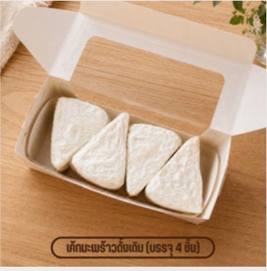 COCONUT CAKEBOX